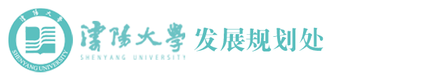 发展规划处